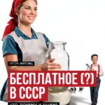 Maksim Tyutmanov Russian Business Economics Kindle Book-0