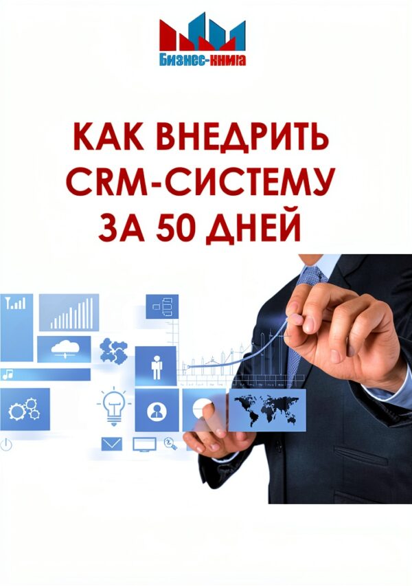 Russian Business Economics Book Kindle Digital Strategy-0