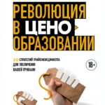 Bombora Business Economics Russian Kindle Book Sales-0