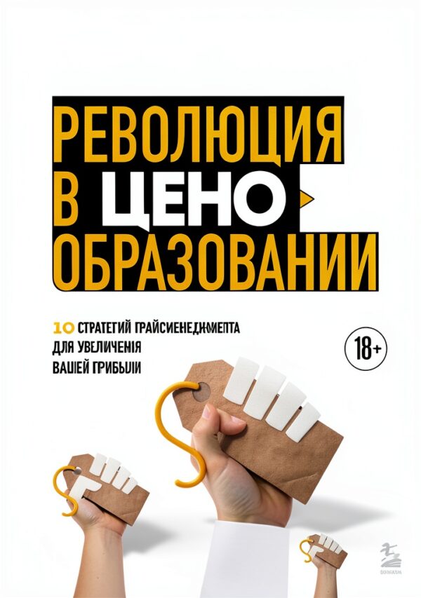 Bombora Business Economics Russian Kindle Book Sales-0