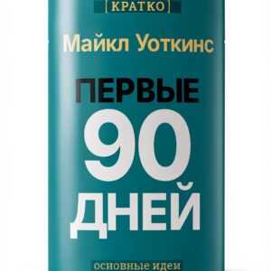 Personal Development Russian eBook Business Self Help-0