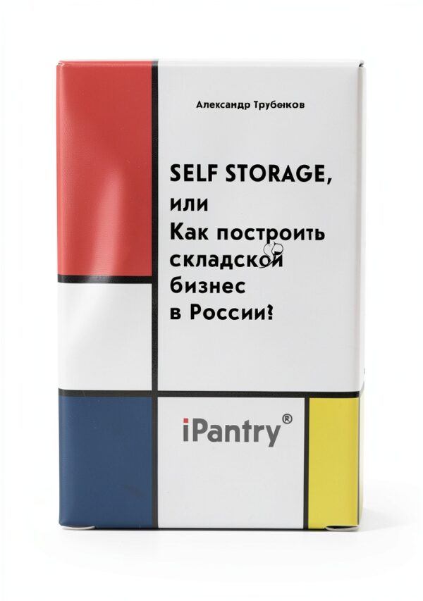 Ridero Russian Business Economics Kindle Book Digital-0