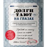 Finance Book Бомбора Russian Business eBook-0