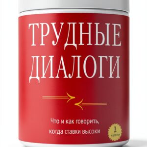 Business Negotiating by Mann, Ivanov and Ferber-0