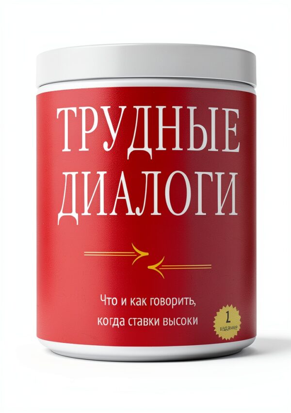 Business Negotiating by Mann, Ivanov and Ferber-0